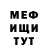 Мефедрон VHQ English Patriot