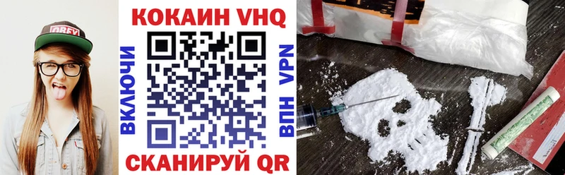 цена наркотик Няндома КОКАИН VHQ