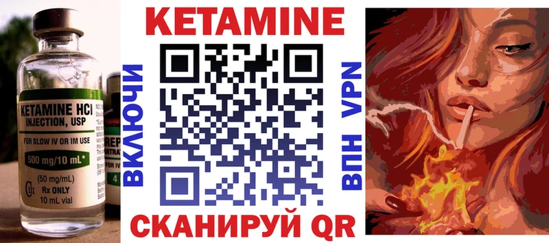 КЕТАМИН VHQ  Няндома 