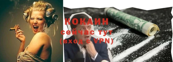 кокаин VHQ Осташков