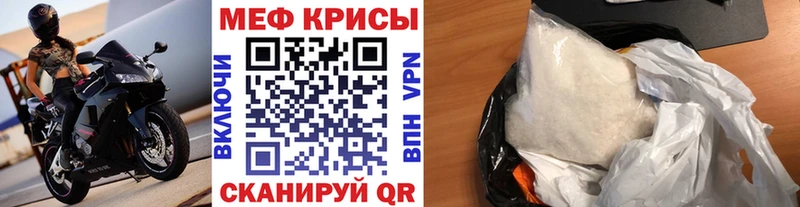 МЯУ-МЯУ mephedrone  Няндома 